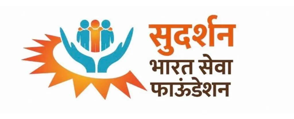Sudarshan Bharat Seva Foundation