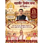 मनोज कुमार